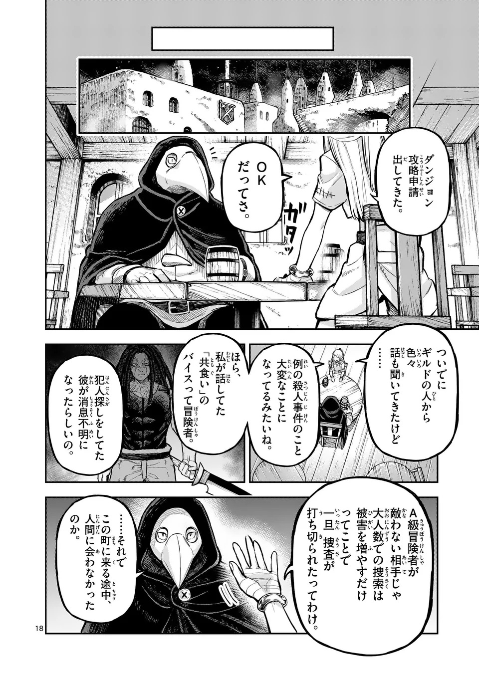 Juuou to Yakusou Chap 54.2 - Next Chap 55.2