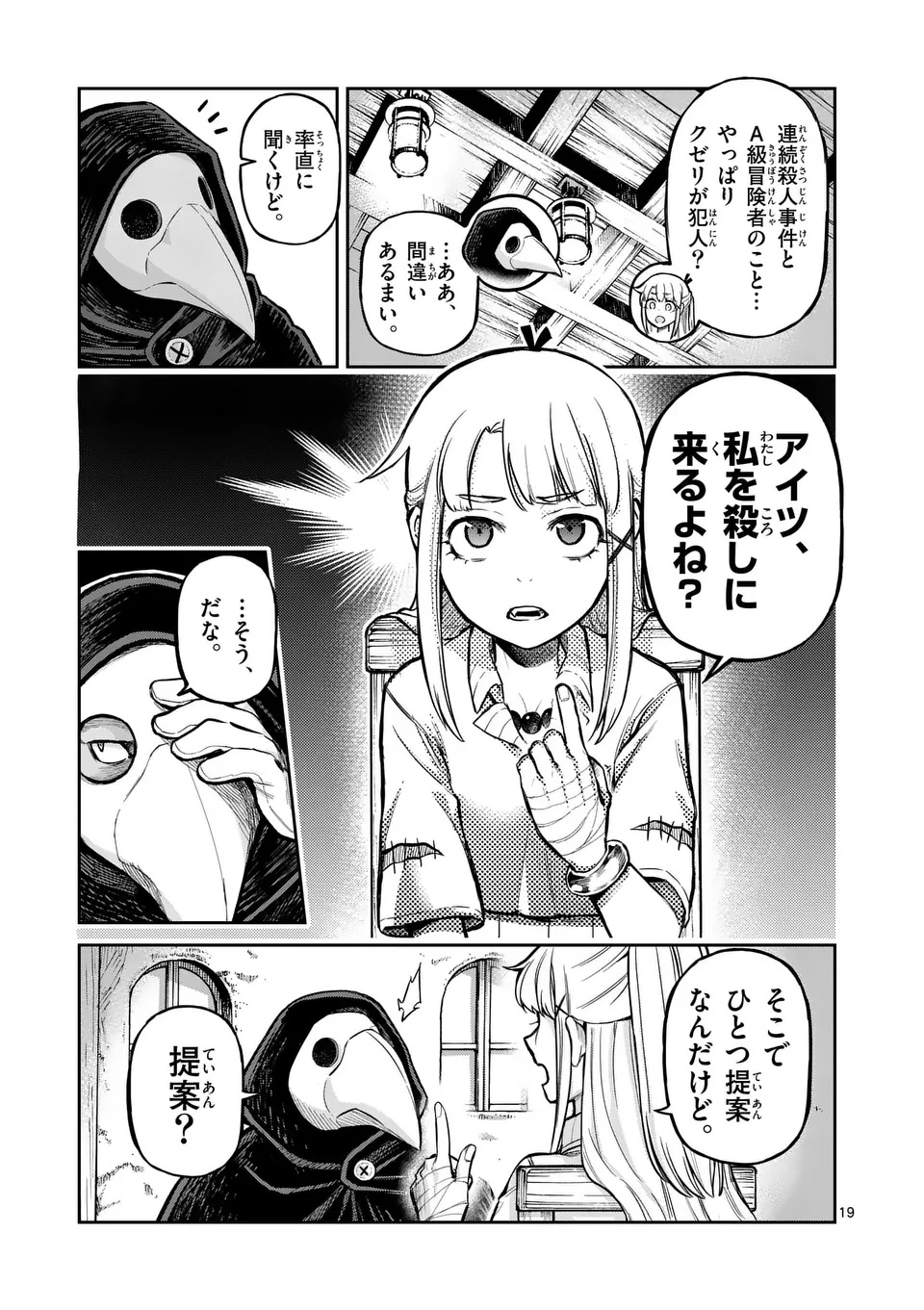 Juuou to Yakusou Chap 54.2 - Next Chap 55.2