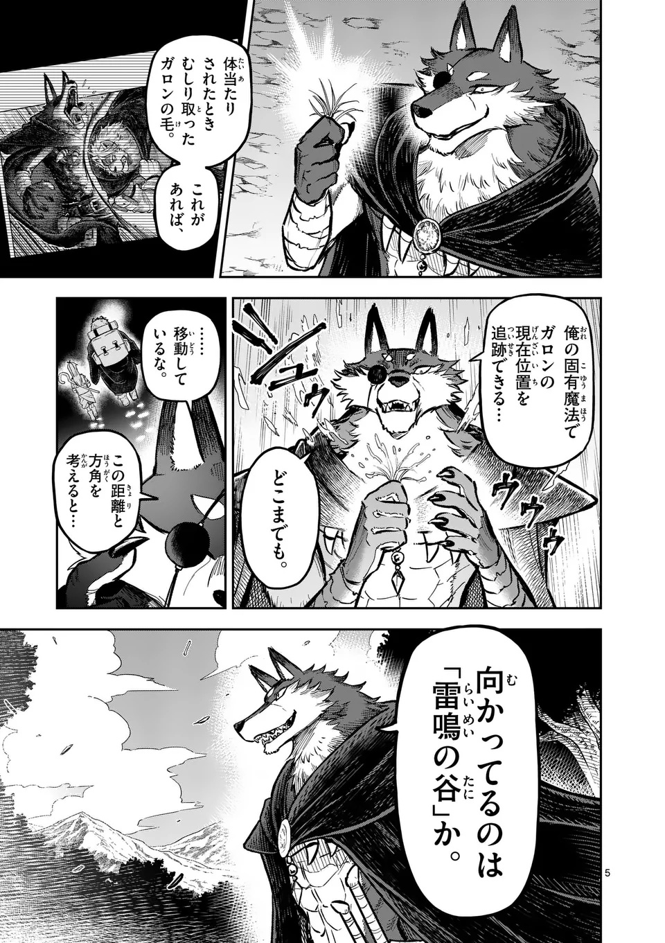 Juuou to Yakusou Chap 55.1 - Next Chap 56.1
