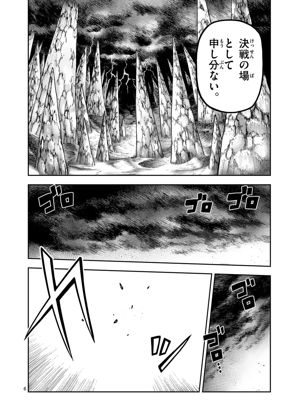 Juuou to Yakusou Chap 55.1 - Next Chap 56.1