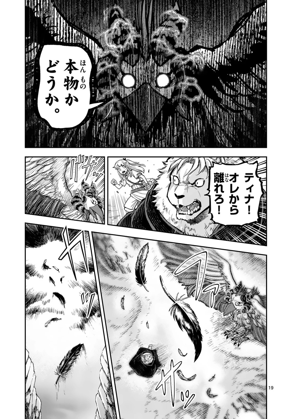 Juuou to Yakusou Chap 55.2 - Next Chap 56.2