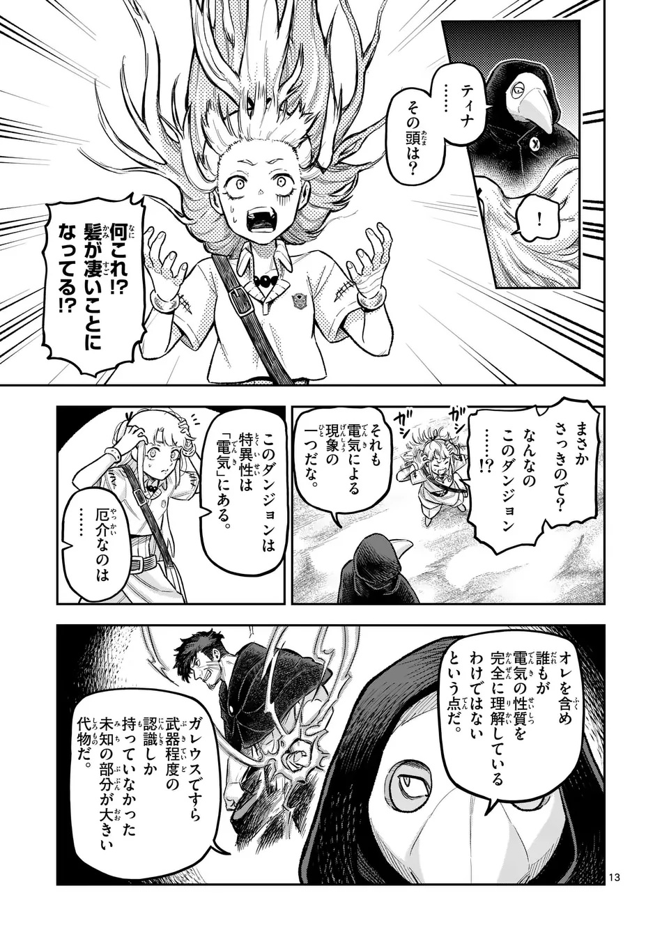 Juuou to Yakusou Chap 55.2 - Next Chap 56.2