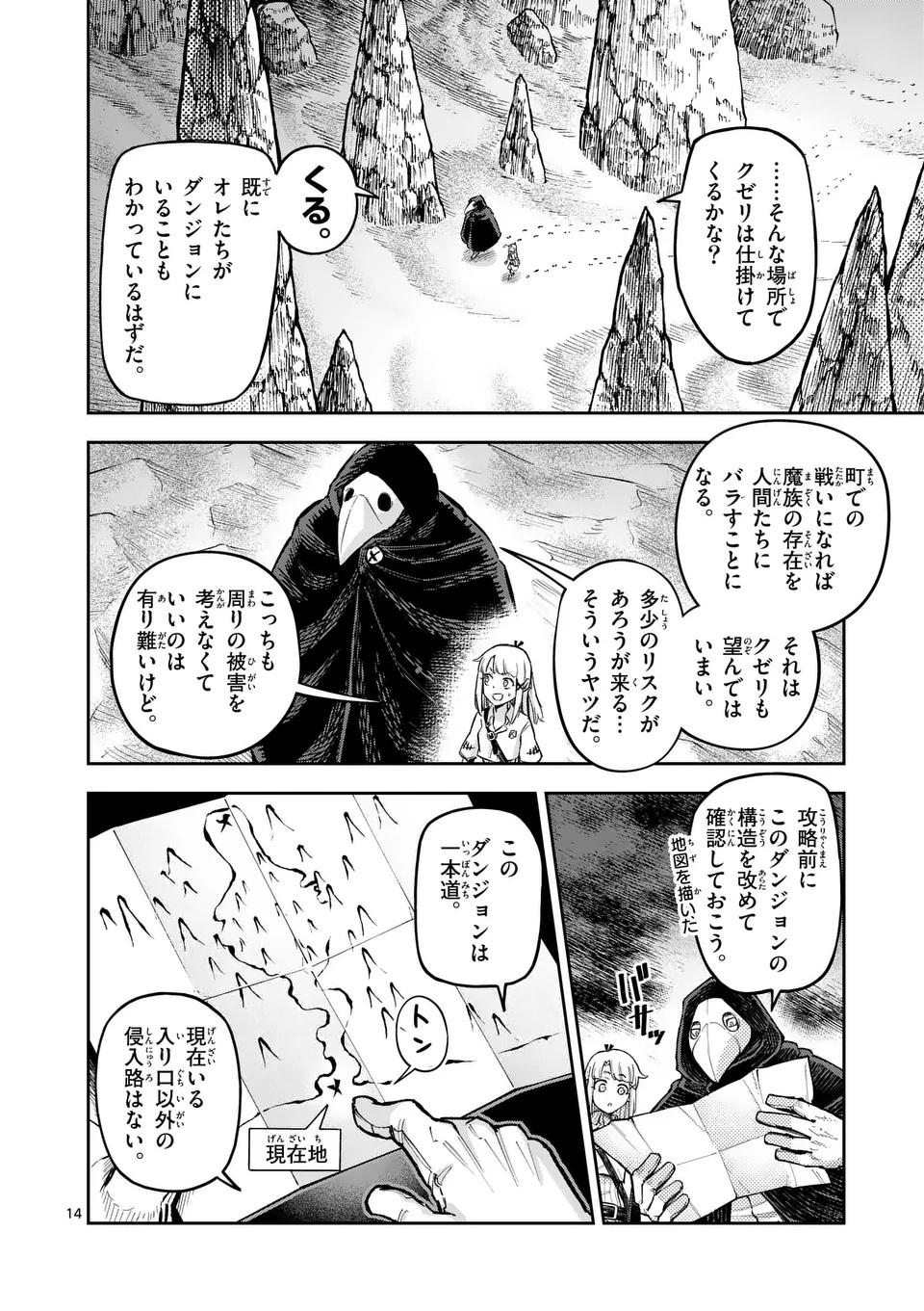 Juuou to Yakusou Chap 55.2 - Next Chap 56.2