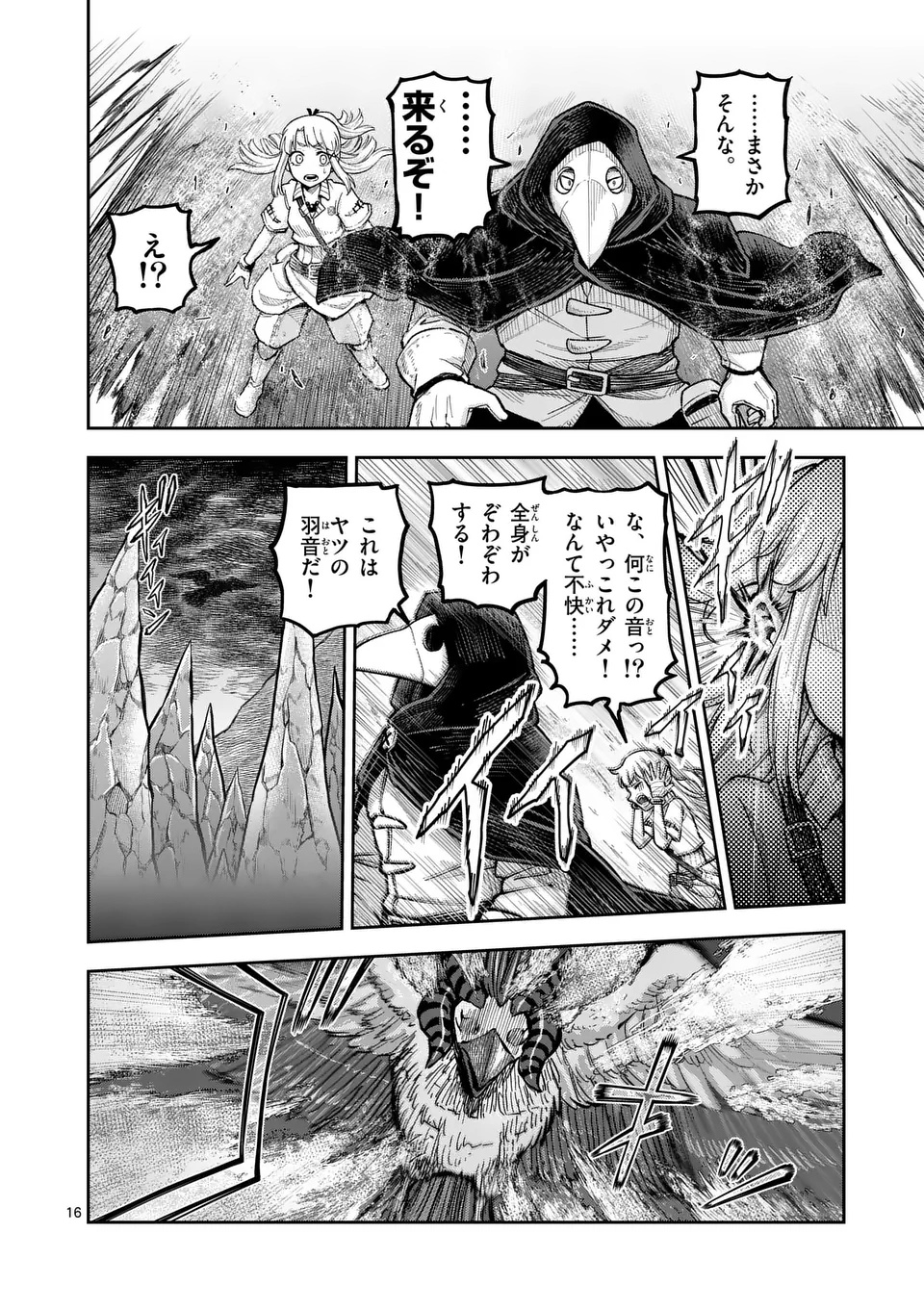 Juuou to Yakusou Chap 55.2 - Next Chap 56.2