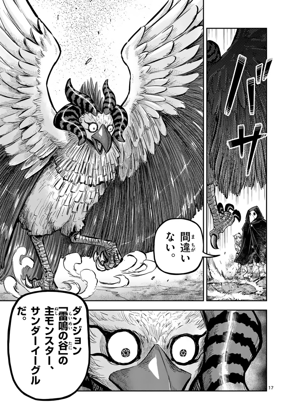 Juuou to Yakusou Chap 55.2 - Next Chap 56.2