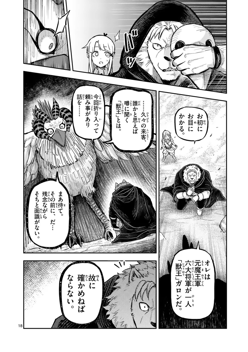 Juuou to Yakusou Chap 55.2 - Next Chap 56.2