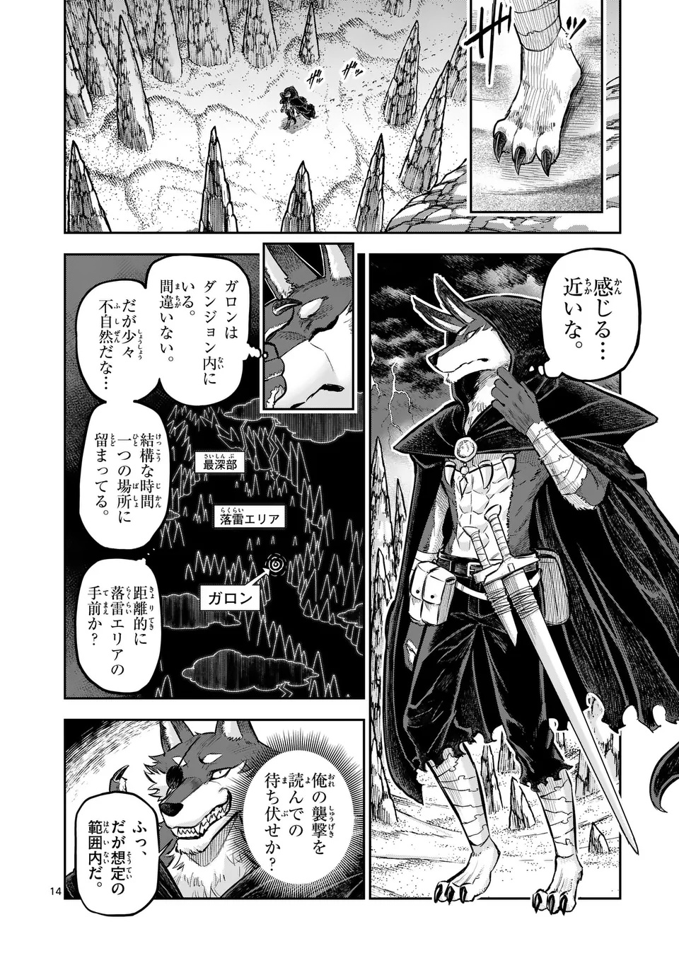 Juuou to Yakusou Chap 56 - Next Chap 57