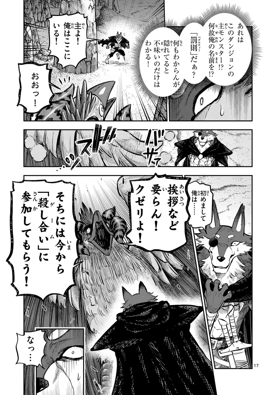 Juuou to Yakusou Chap 56 - Next Chap 57