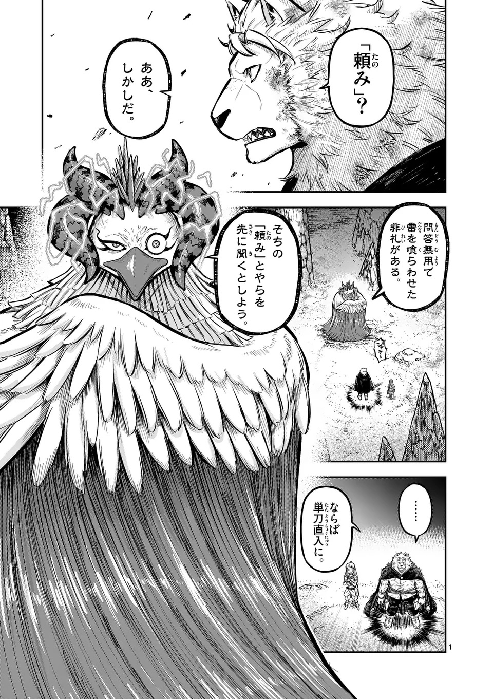 Juuou to Yakusou Chap 56 - Next Chap 57