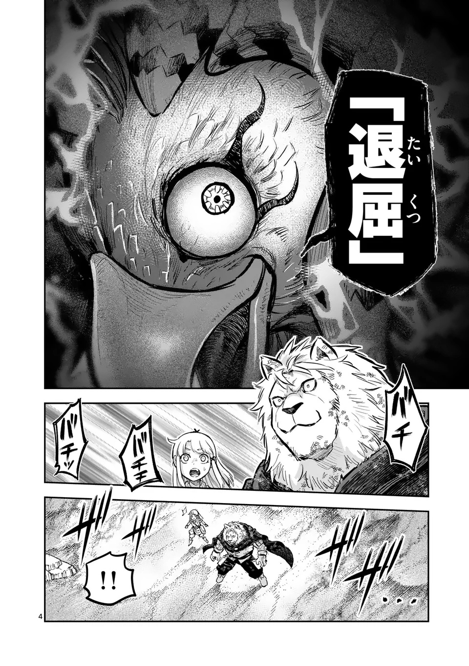 Juuou to Yakusou Chap 56 - Next Chap 57