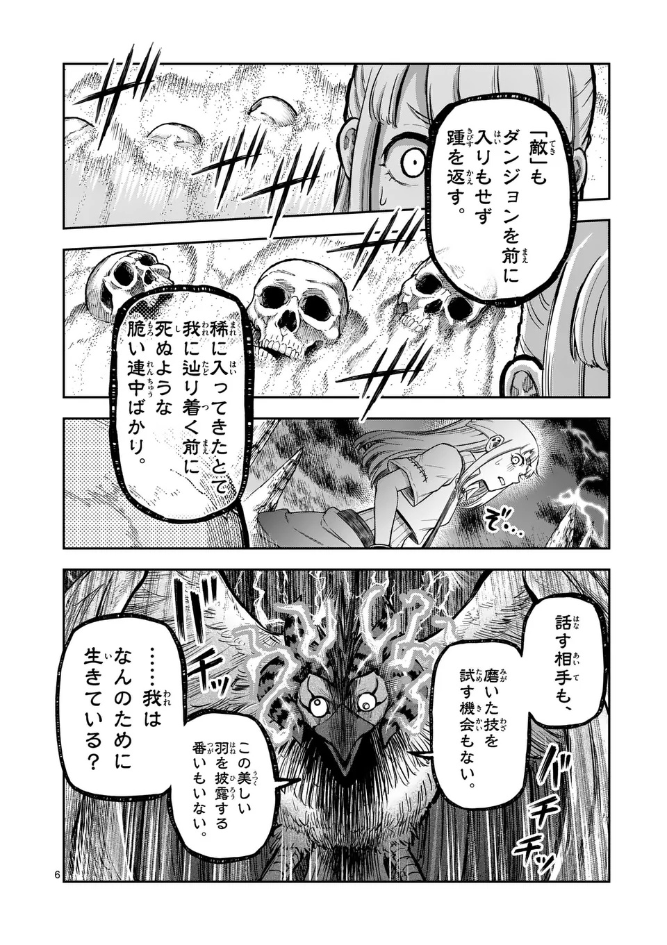 Juuou to Yakusou Chap 56 - Next Chap 57