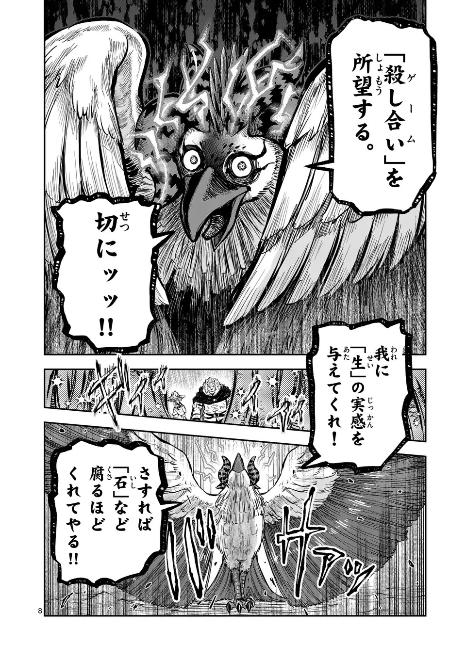 Juuou to Yakusou Chap 56 - Next Chap 57