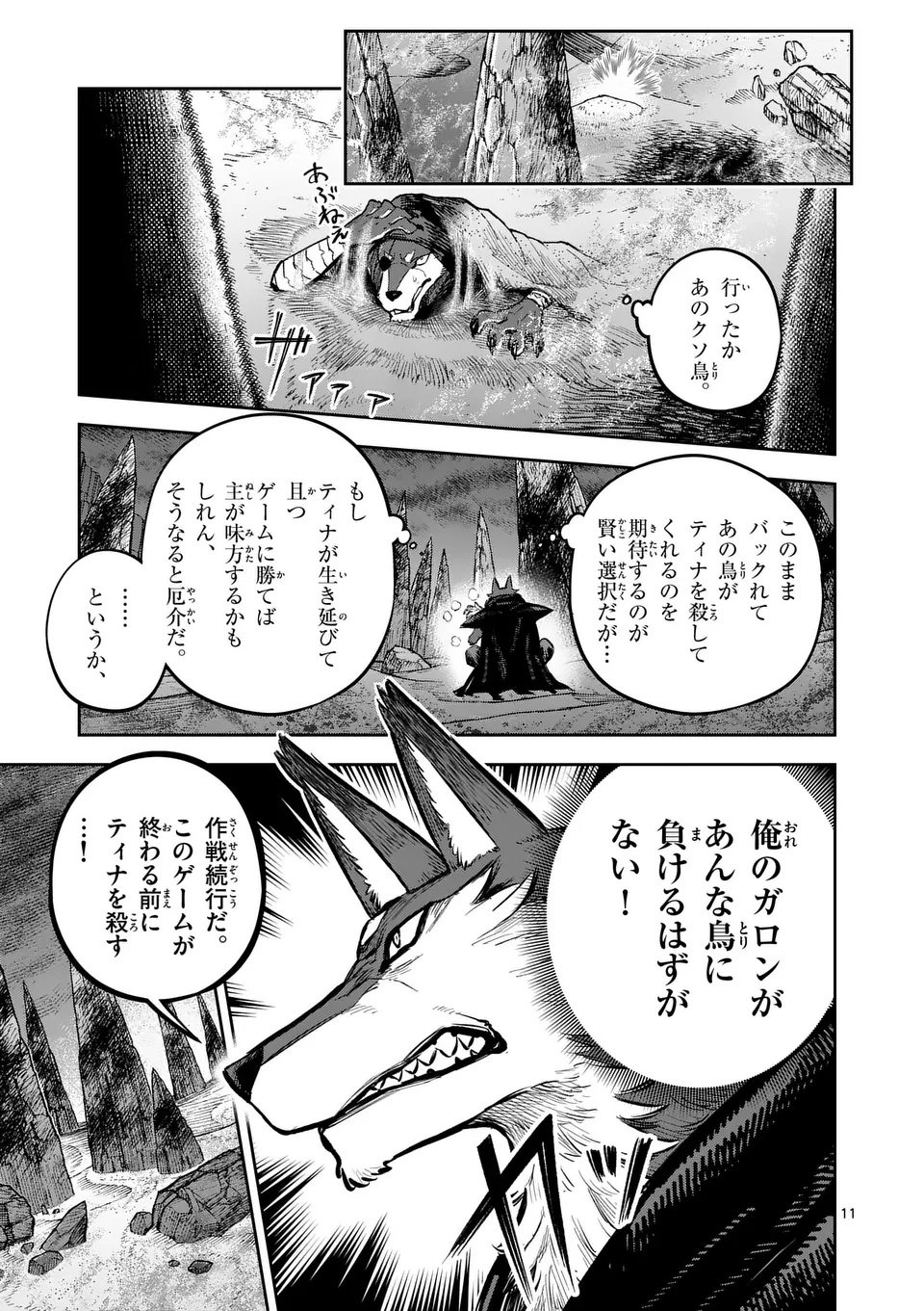 Juuou to Yakusou Chap 57.1 - Next Chap 58.1