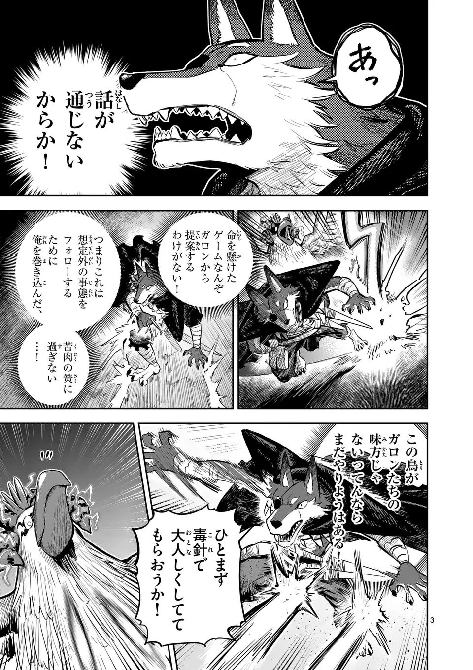 Juuou to Yakusou Chap 57.1 - Next Chap 58.1