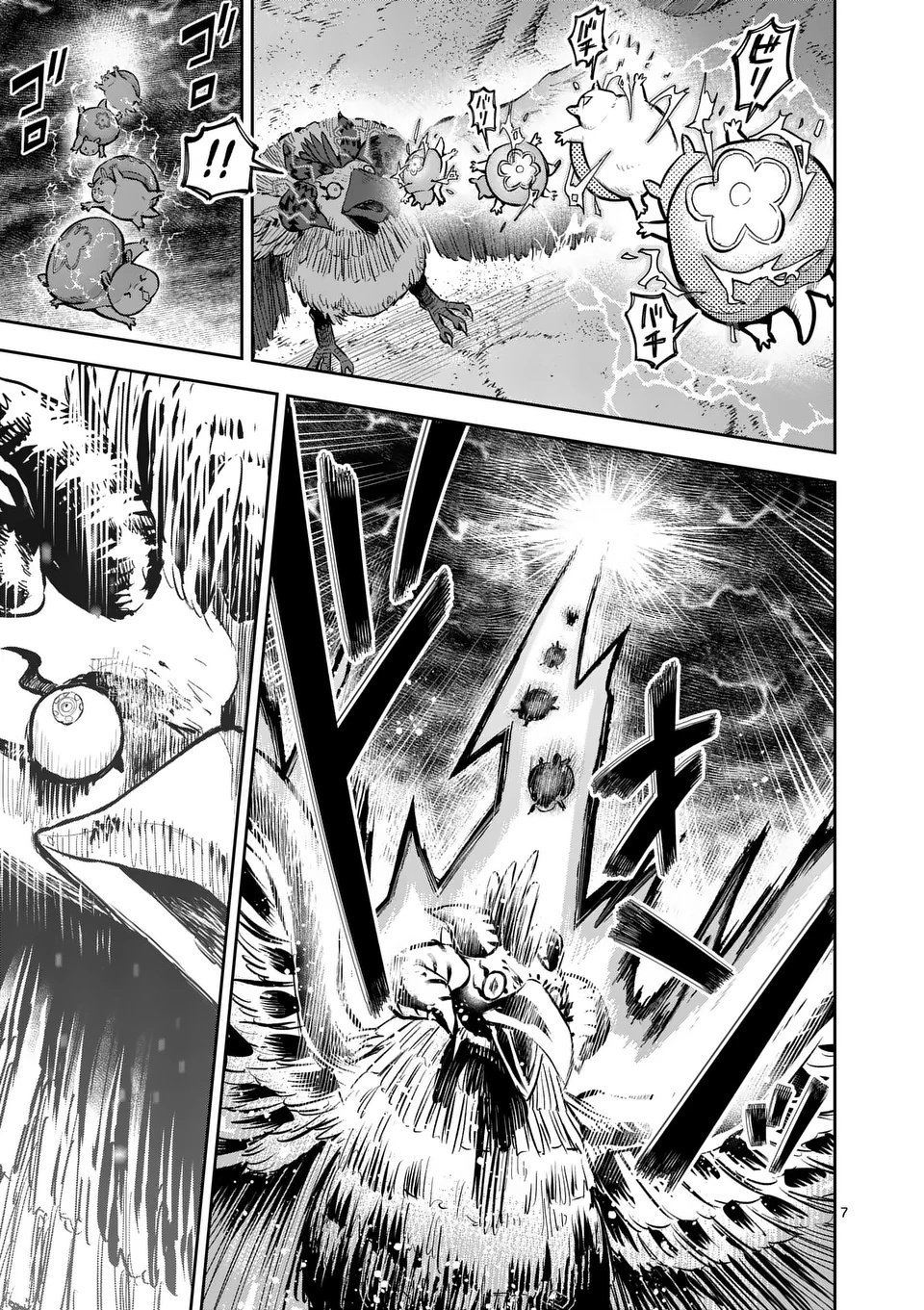 Juuou to Yakusou Chap 57.1 - Next Chap 58.1