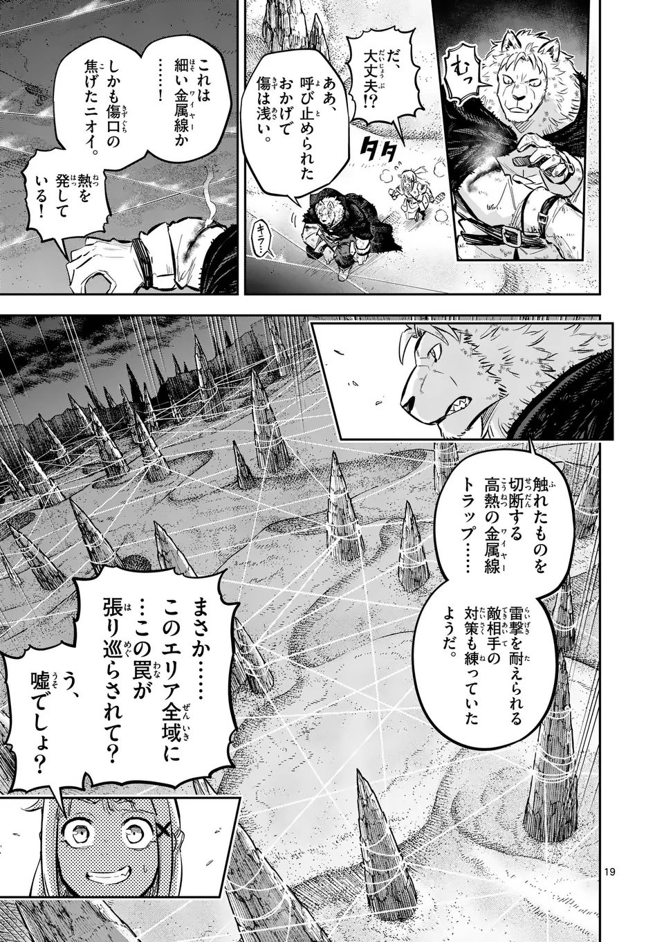 Juuou to Yakusou Chap 57.2 - Next Chap 58.2