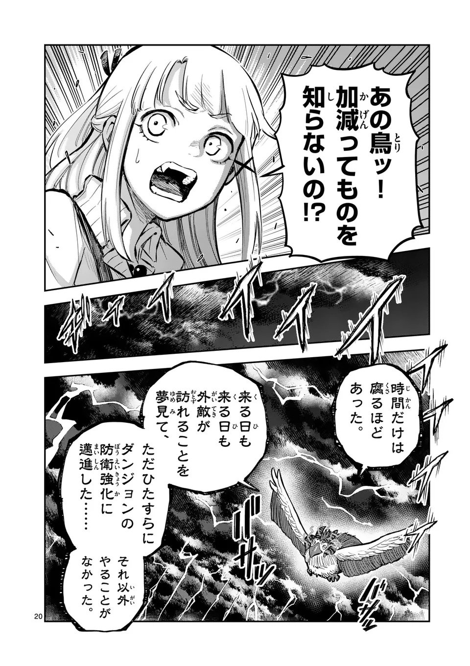 Juuou to Yakusou Chap 57.2 - Next Chap 58.2