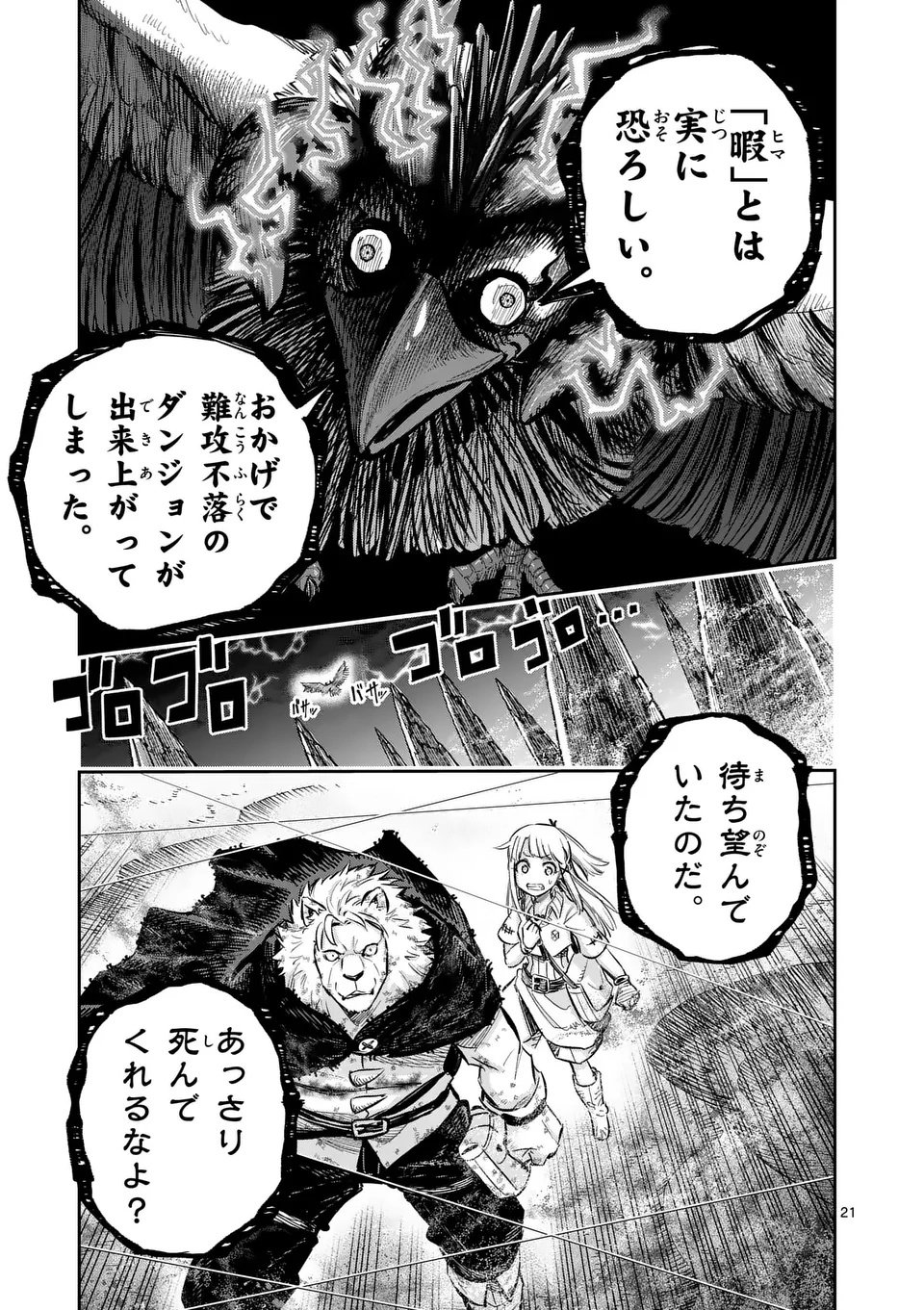 Juuou to Yakusou Chap 57.2 - Next Chap 58.2