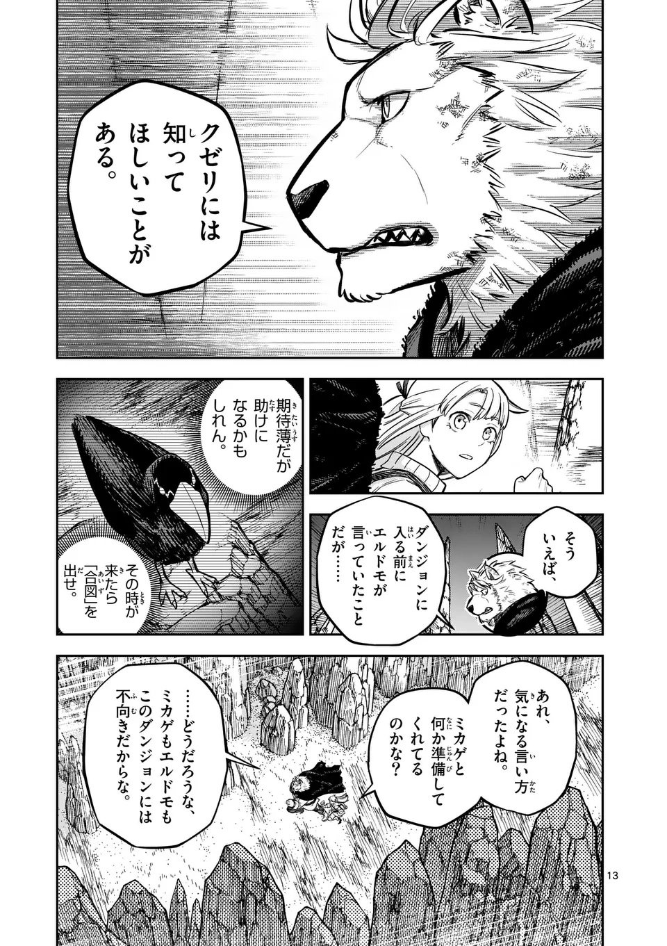 Juuou to Yakusou Chap 57.2 - Next Chap 58.2