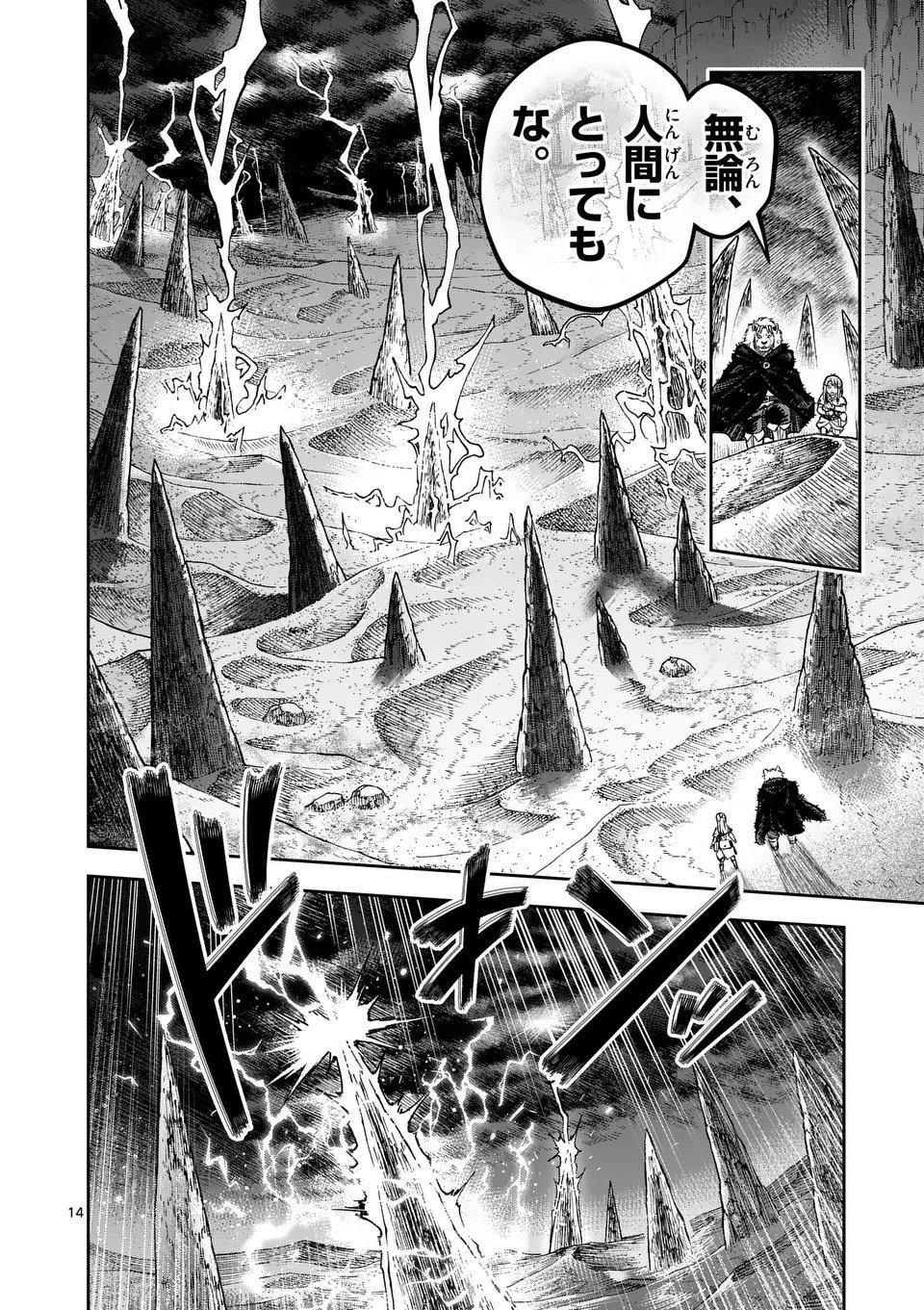 Juuou to Yakusou Chap 57.2 - Next Chap 58.2