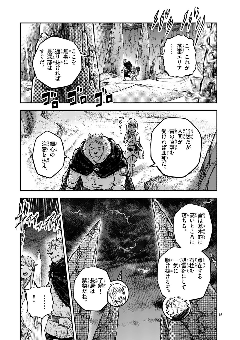 Juuou to Yakusou Chap 57.2 - Next Chap 58.2
