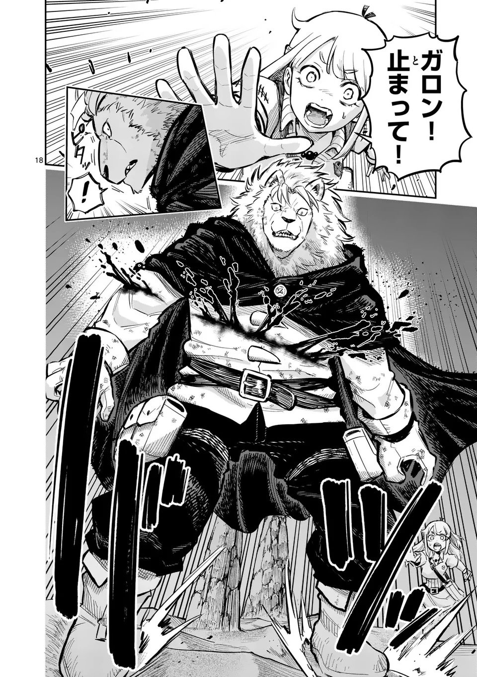 Juuou to Yakusou Chap 57.2 - Next Chap 58.2