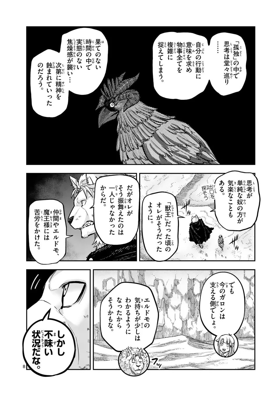 Juuou to Yakusou Chap 58.1 - Next Chap 59.1