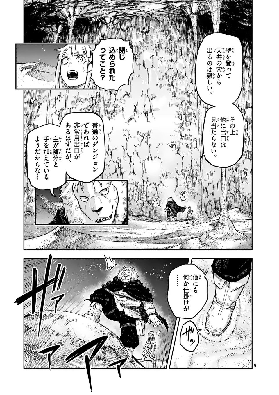 Juuou to Yakusou Chap 58.1 - Next Chap 59.1