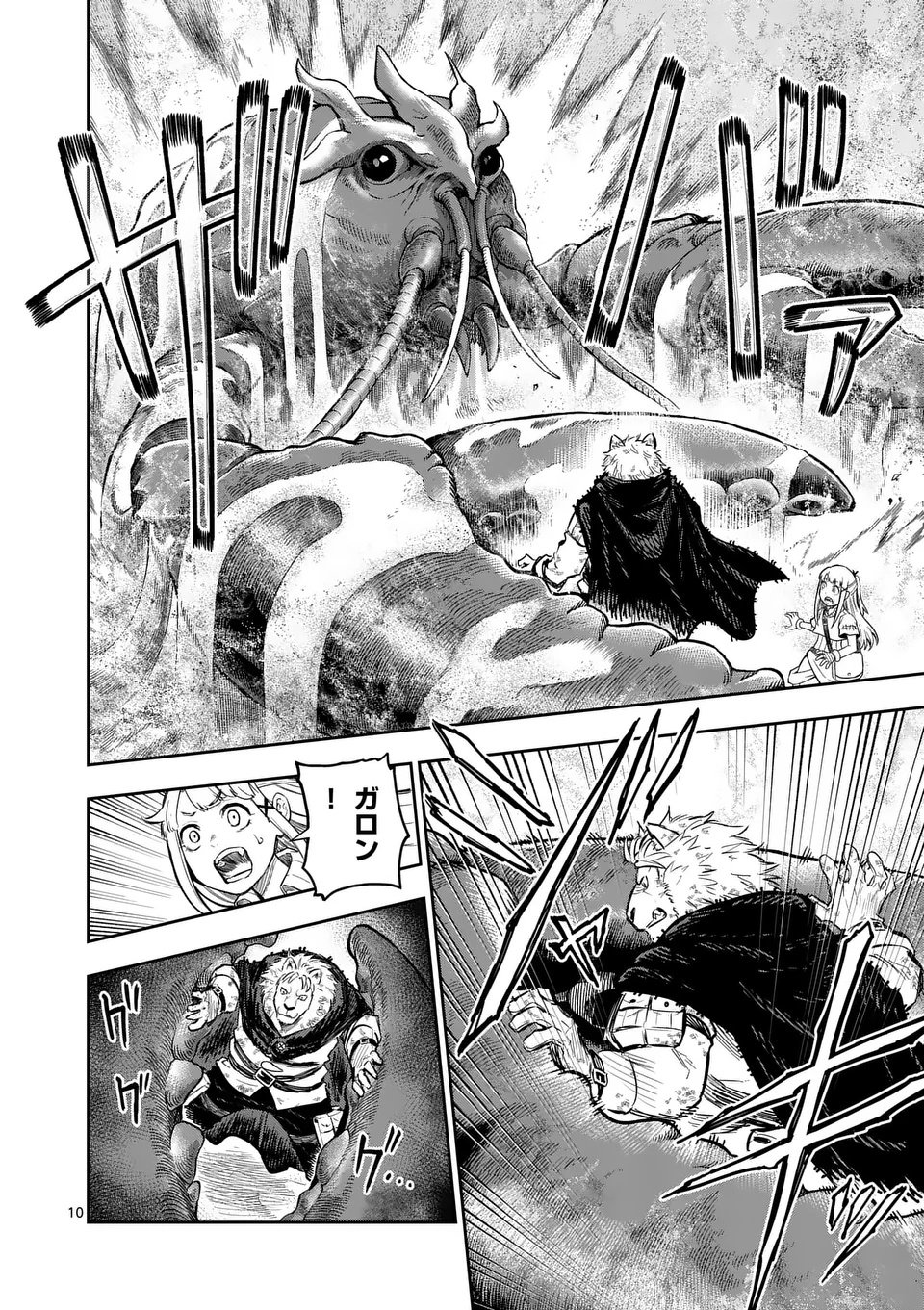 Juuou to Yakusou Chap 58.1 - Next Chap 59.1