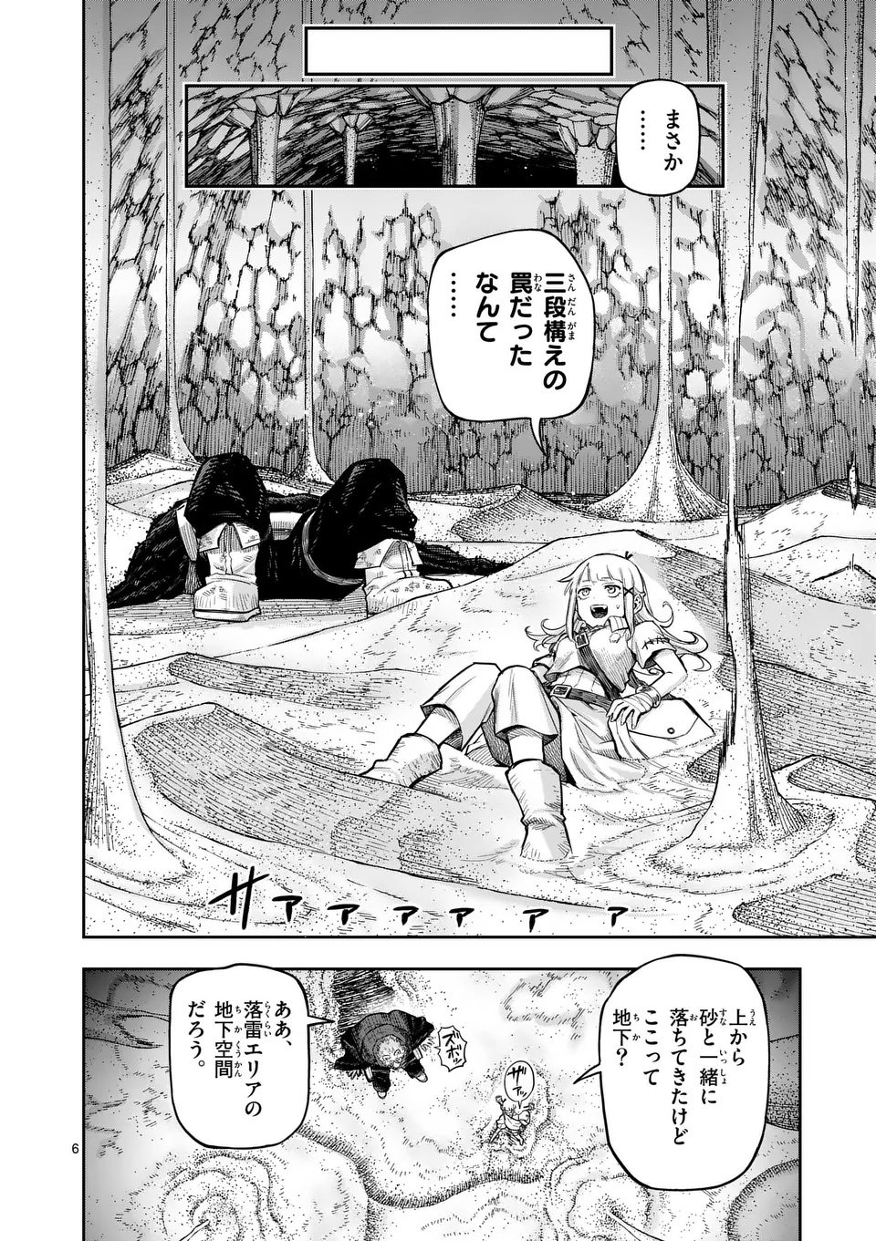 Juuou to Yakusou Chap 58.1 - Next Chap 59.1