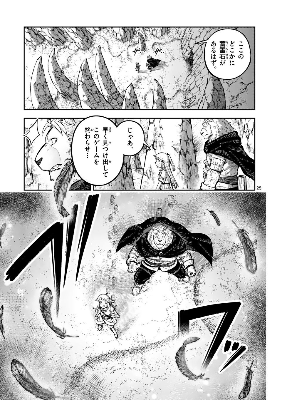 Juuou to Yakusou Chap 58.2 - Next Chap 59.2