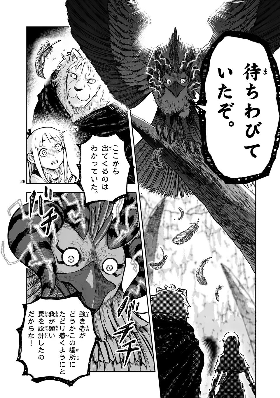 Juuou to Yakusou Chap 58.2 - Next Chap 59.2