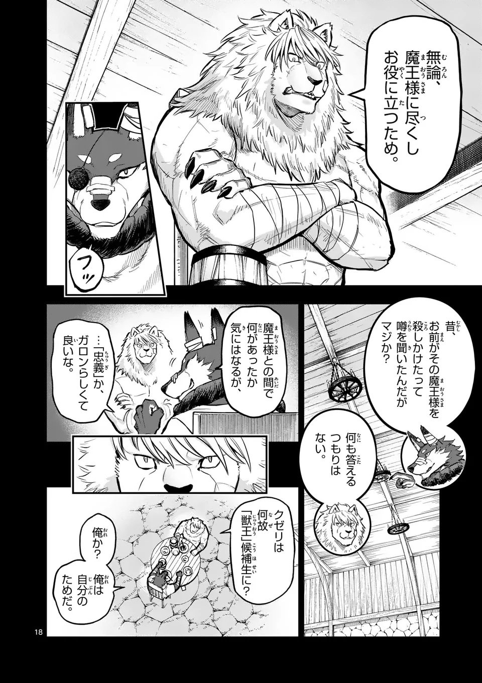 Juuou to Yakusou Chap 58.2 - Next Chap 59.2