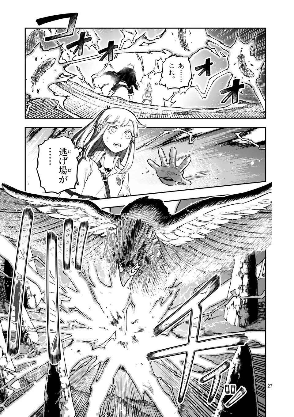 Juuou to Yakusou Chap 58.2 - Next Chap 59.2