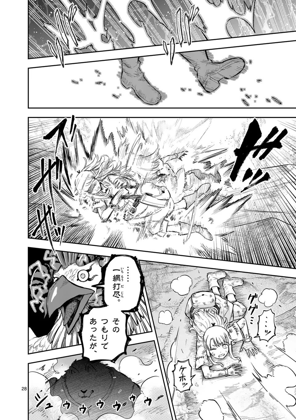 Juuou to Yakusou Chap 58.2 - Next Chap 59.2