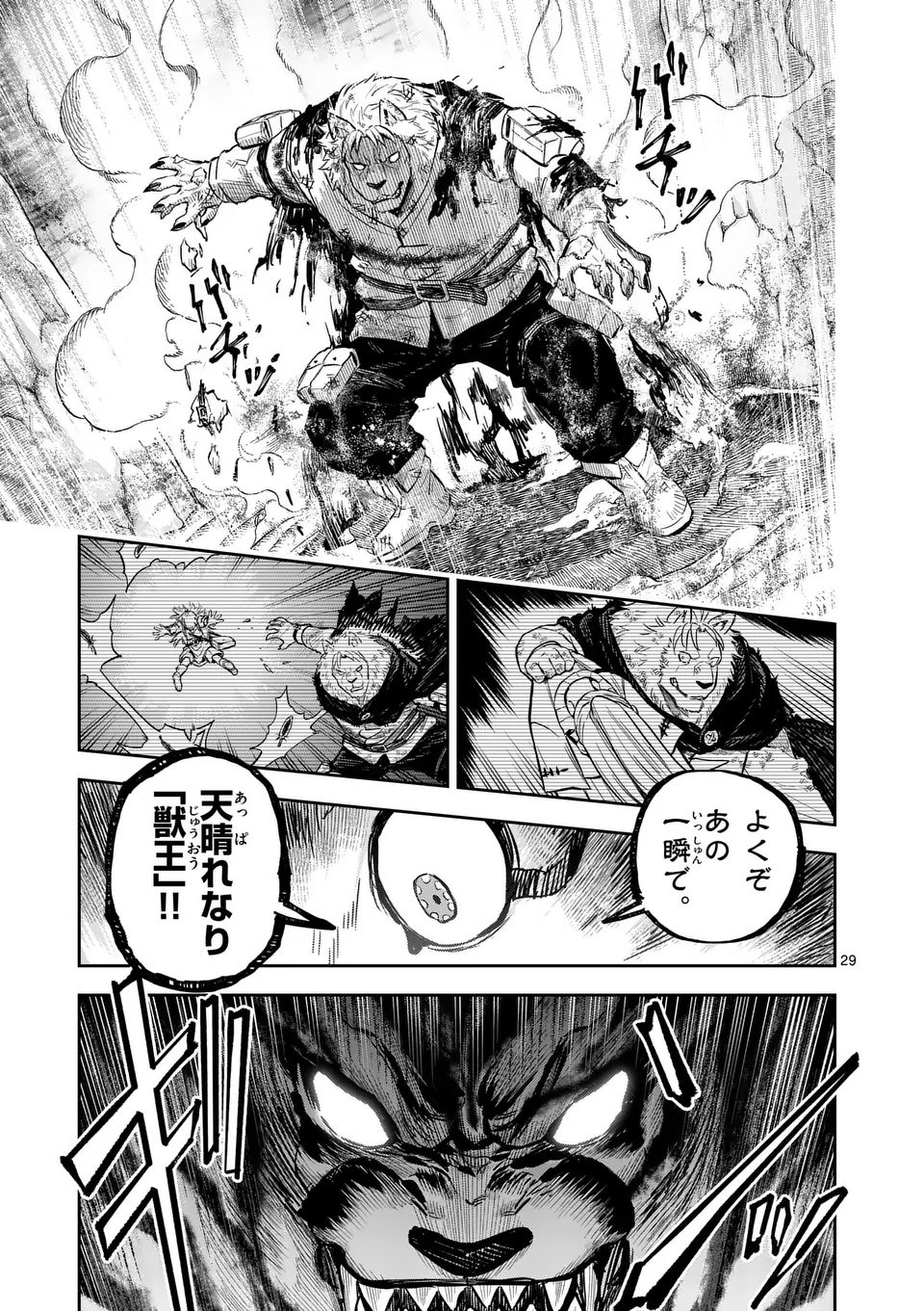 Juuou to Yakusou Chap 58.2 - Next Chap 59.2