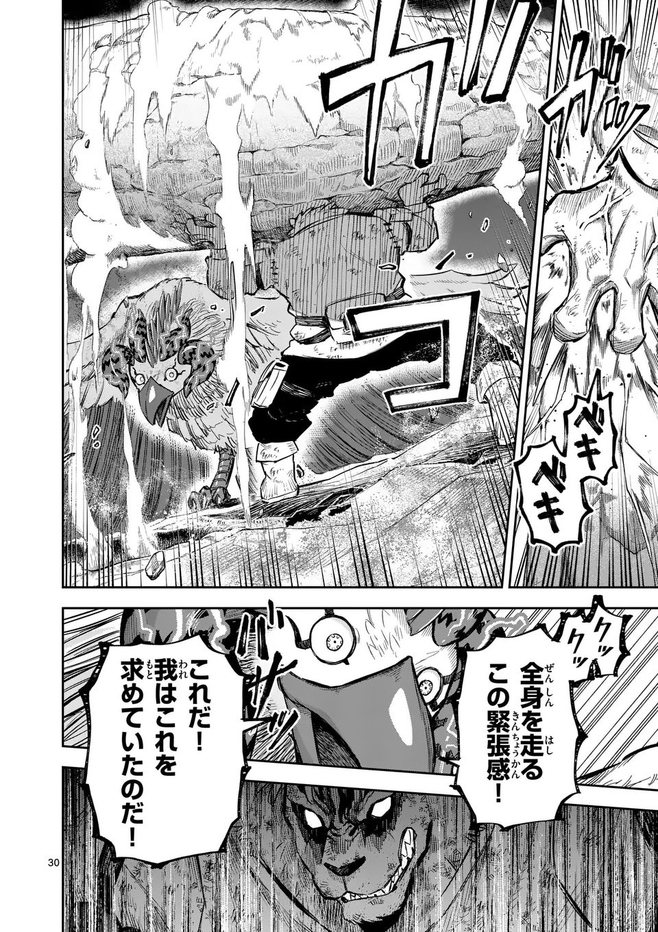 Juuou to Yakusou Chap 58.2 - Next Chap 59.2