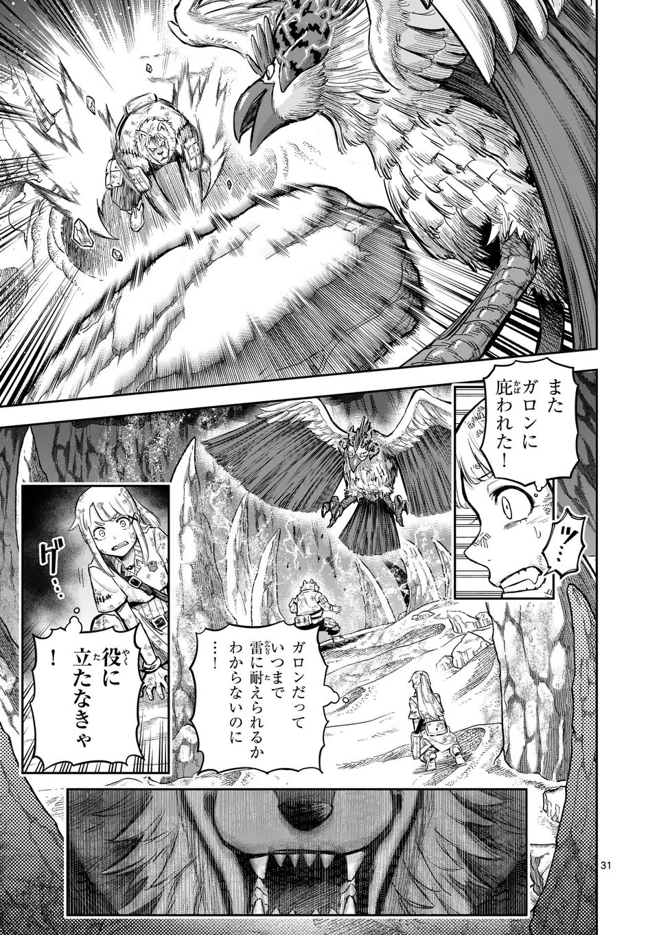 Juuou to Yakusou Chap 58.2 - Next Chap 59.2