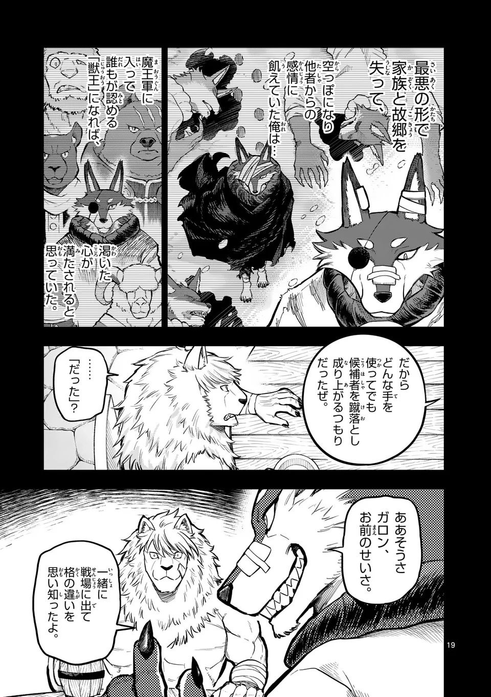 Juuou to Yakusou Chap 58.2 - Next Chap 59.2