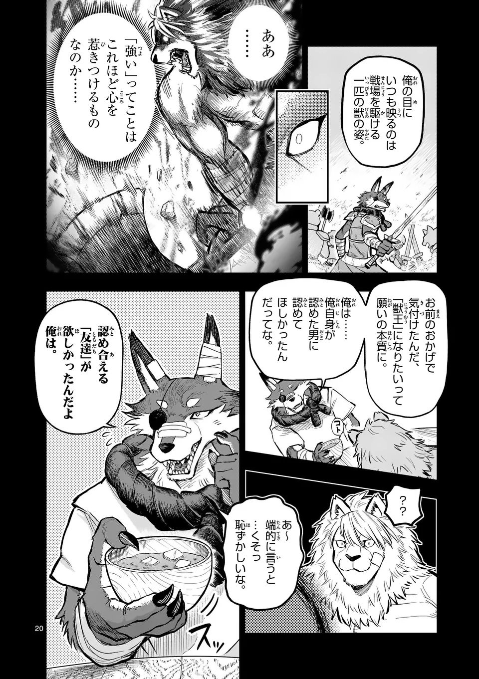 Juuou to Yakusou Chap 58.2 - Next Chap 59.2