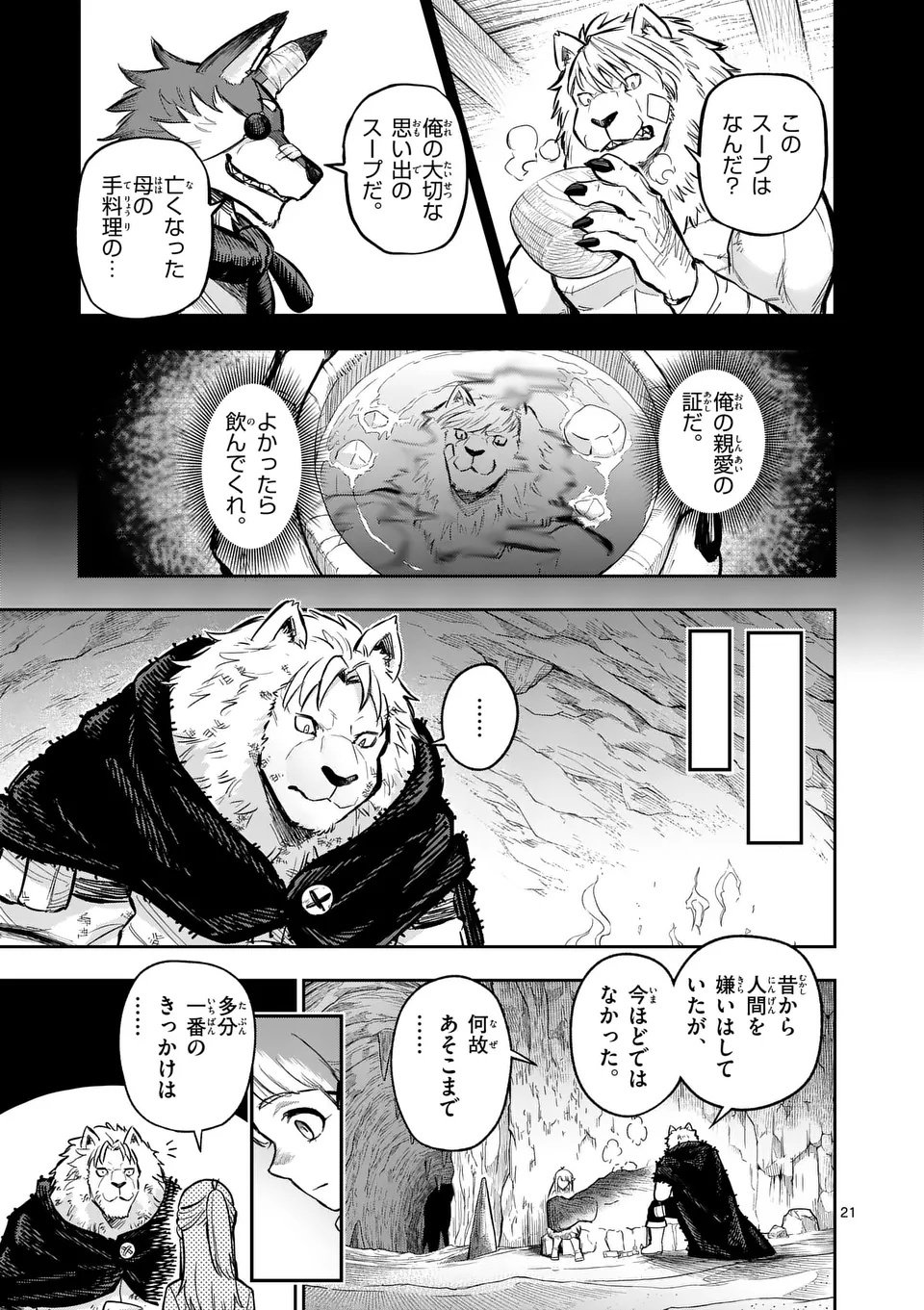 Juuou to Yakusou Chap 58.2 - Next Chap 59.2