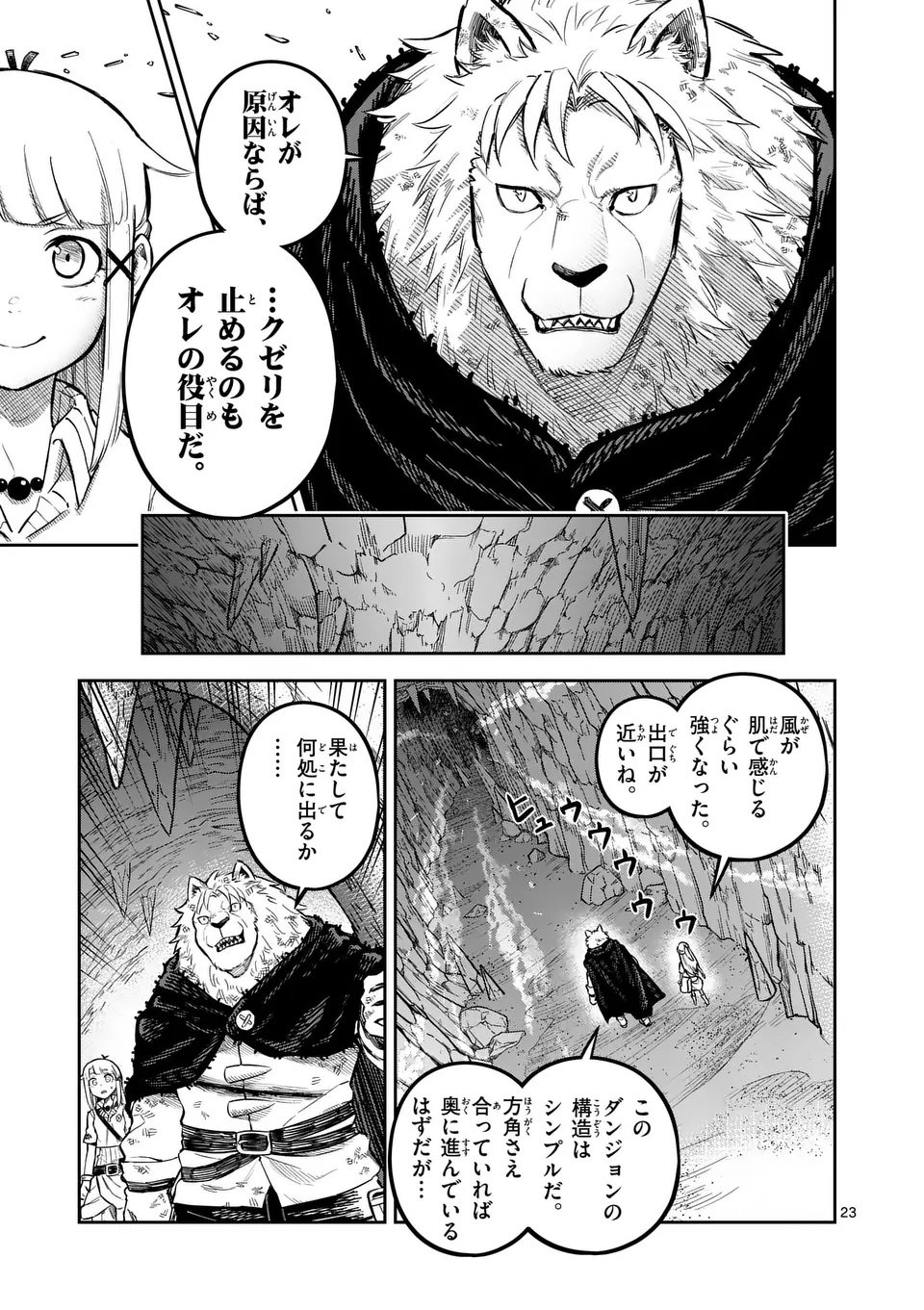 Juuou to Yakusou Chap 58.2 - Next Chap 59.2