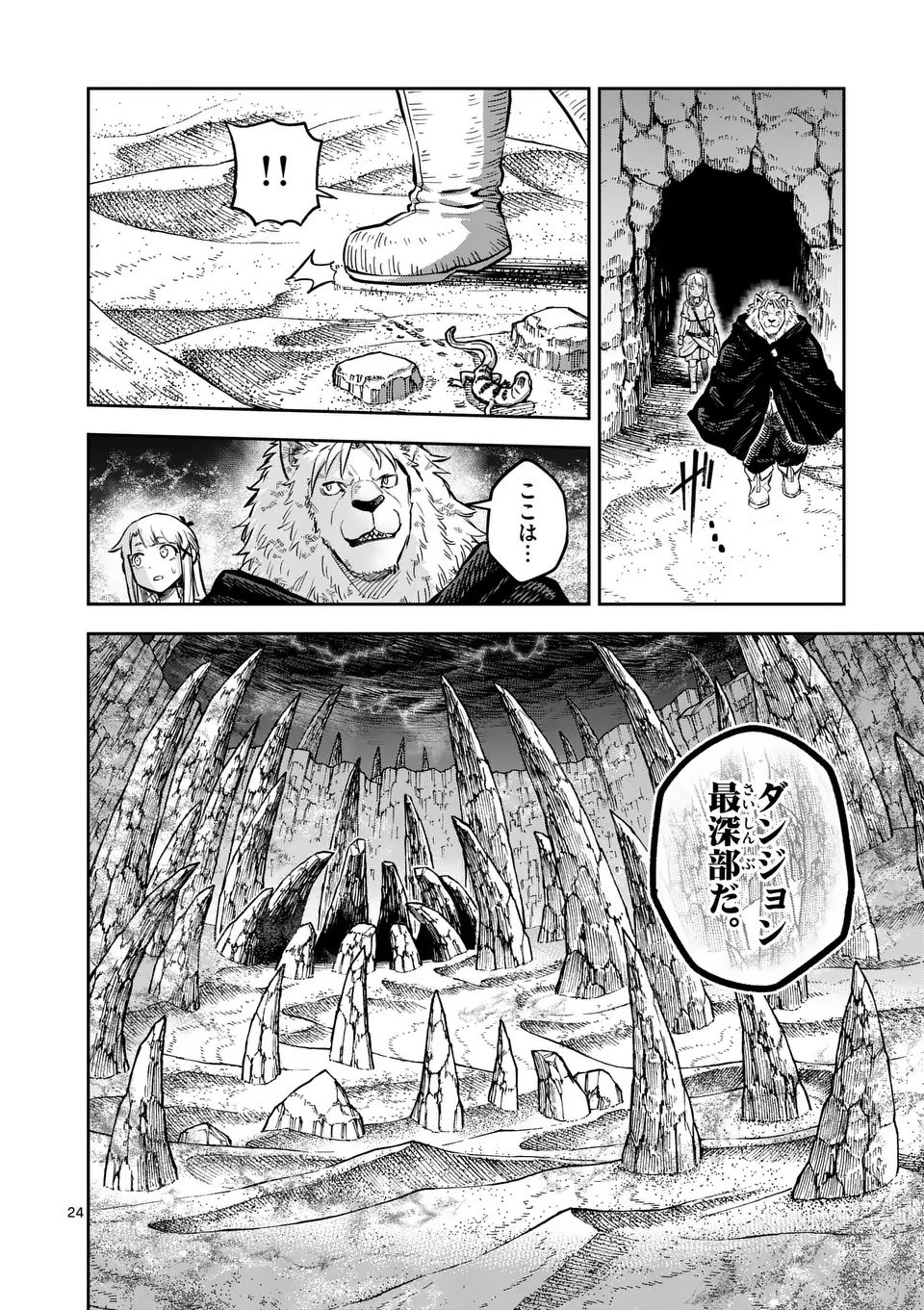 Juuou to Yakusou Chap 58.2 - Next Chap 59.2