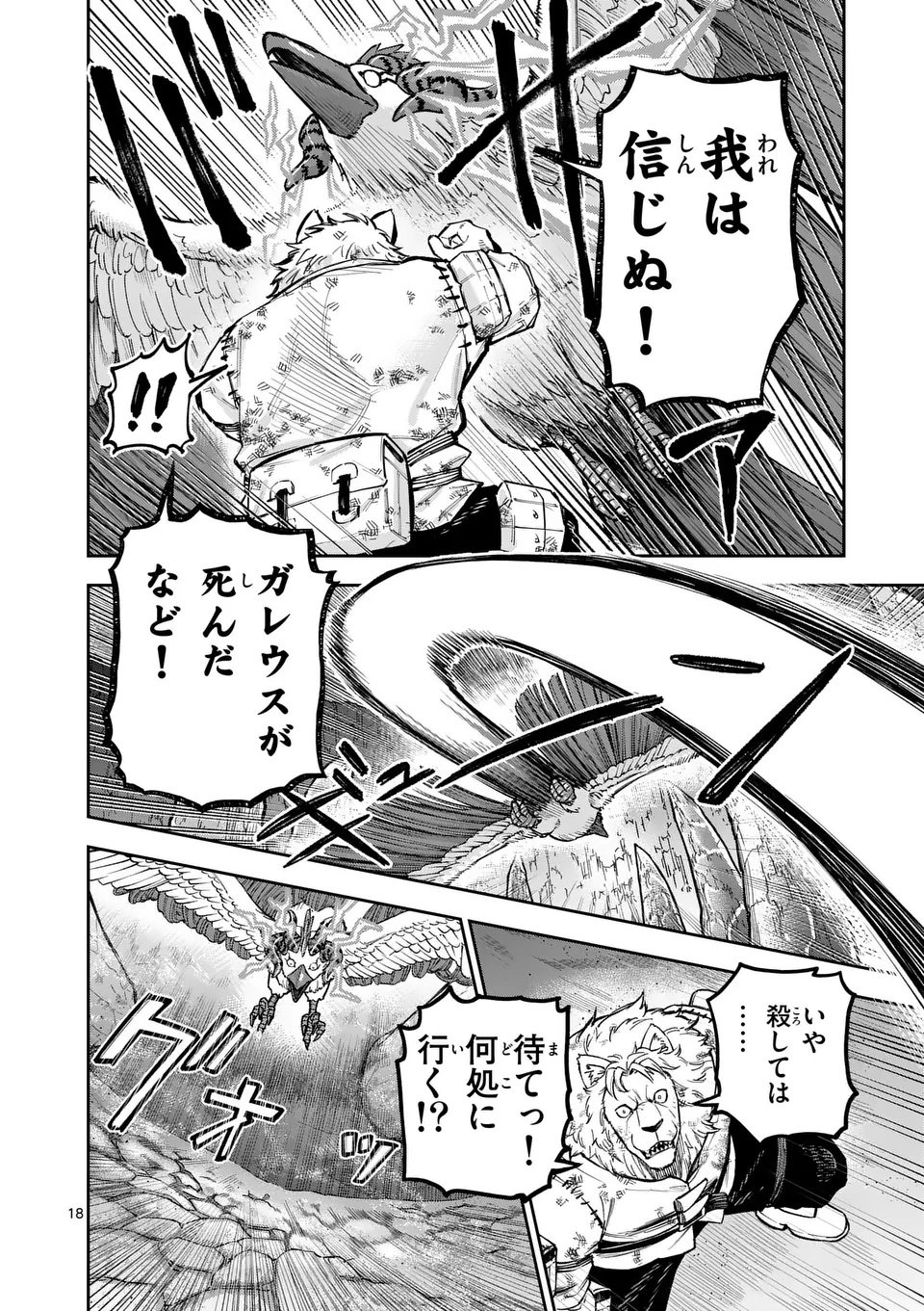 Juuou to Yakusou Chap 59 - Next Chap 60