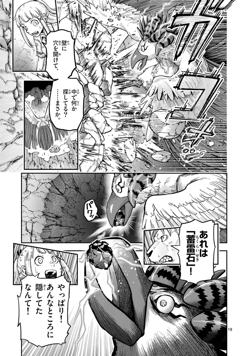 Juuou to Yakusou Chap 59 - Next Chap 60