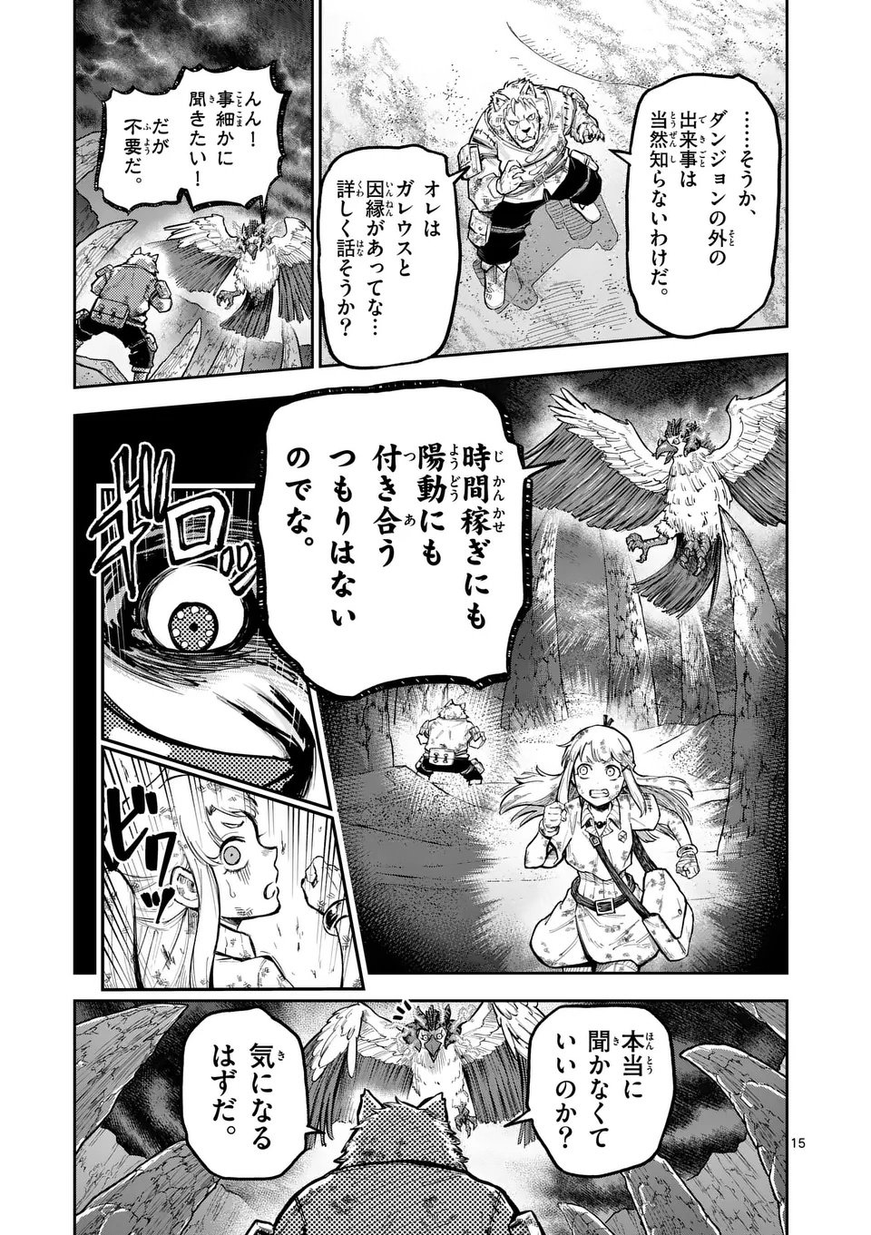 Juuou to Yakusou Chap 59 - Next Chap 60