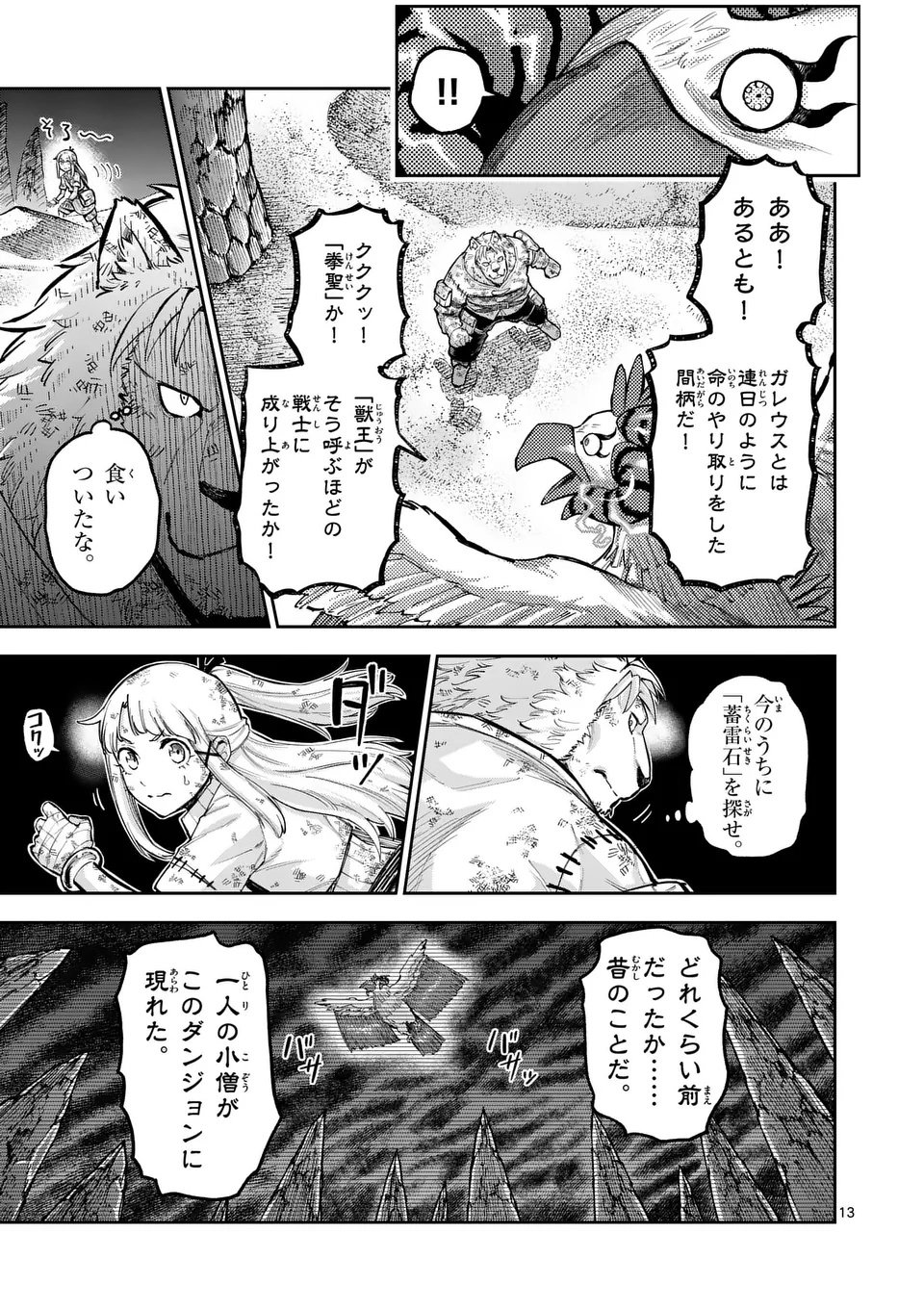 Juuou to Yakusou Chap 59 - Next Chap 60