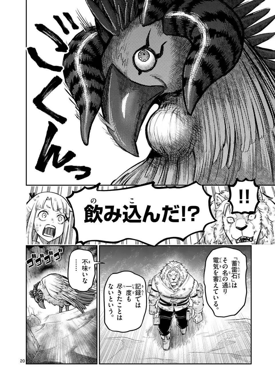Juuou to Yakusou Chap 59 - Next Chap 60