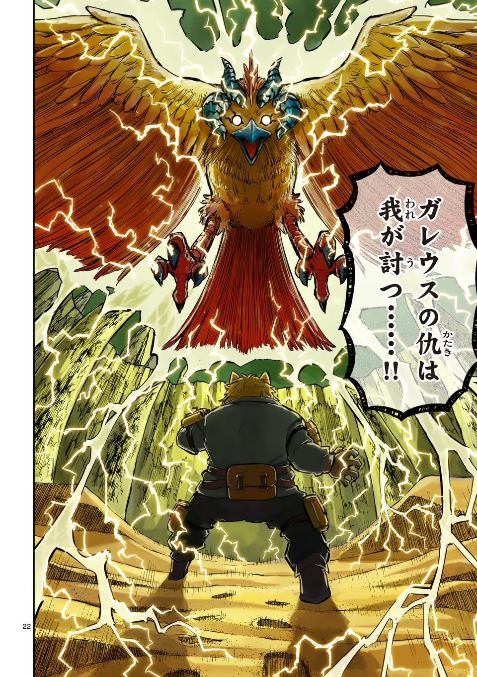 Juuou to Yakusou Chap 59 - Next Chap 60