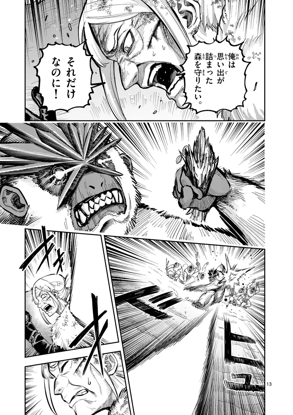 Juuou to Yakusou Chap 50.1 - Next Chap 51.1